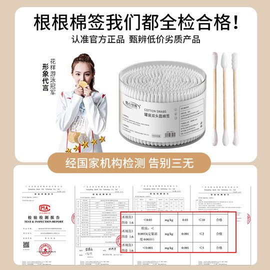 Boxed cotton swabs are tight and do not shed lint, double-ended and multi-purpose