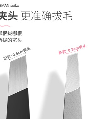 德国精密拔毛不断眉毛夹