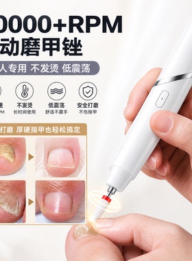电动磨甲器指甲锉老人修灰指甲刀打磨抛光神器专用全自动手脚厚指