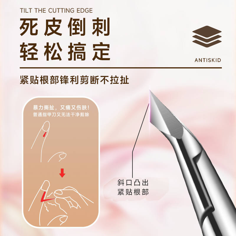 2026热销死皮剪D501美甲店专用07去死皮剪刀修指甲工具钢推死皮叉 - 图1