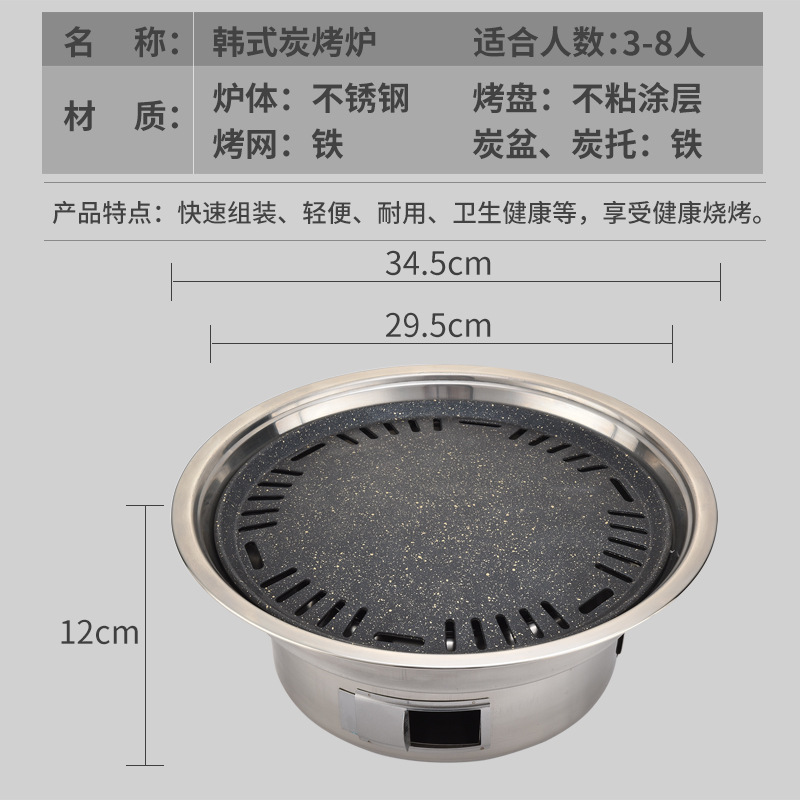 韩式烤肉炉商用圆形烧烤炉室内无烟烧烤炉家用炭烤盘一人食碳烤炉-图1