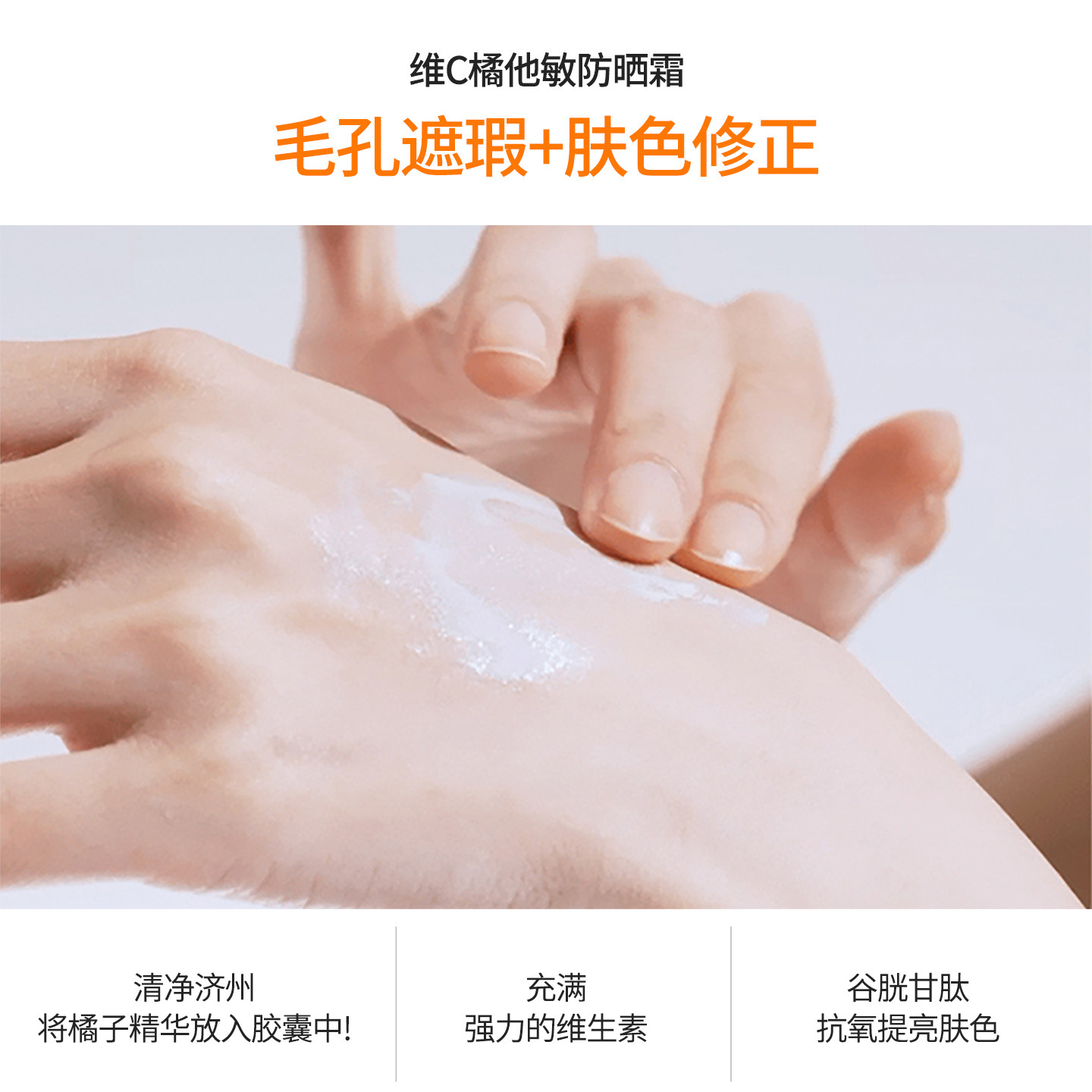 韩国Forest维C橘他敏精华液50ml+精华棉片150ml+防晒霜50ml组合装,淘宝优惠券,粉丝福利购,淘宝优惠卷