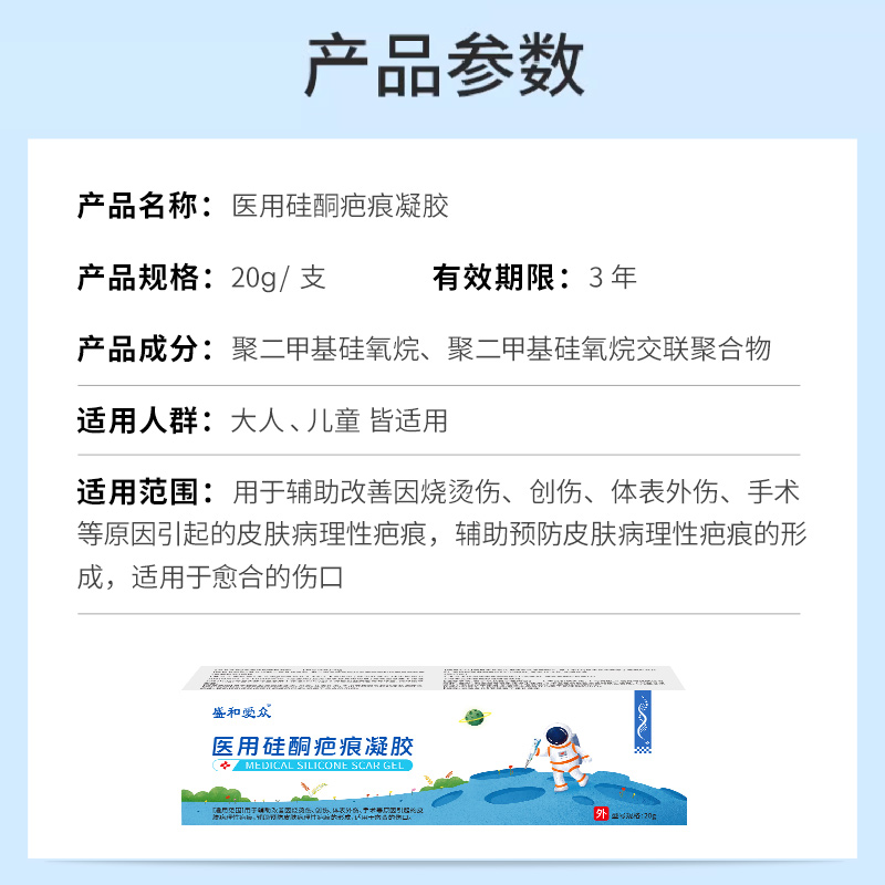 医用硅酮祛疤膏凹陷性疤痕增生凸起去除疙瘩刨腹产淡疤痕修复凝胶