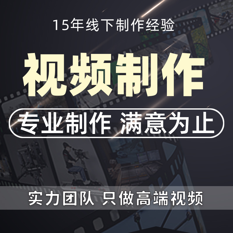 视频制作PR剪辑接单企业宣传片AE片头字幕特效抖音短视频婚庆代剪 - 图0