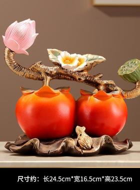 柿柿如意柿子摆件事事如意新居之喜礼物新中式搬家玄关酒柜装饰品