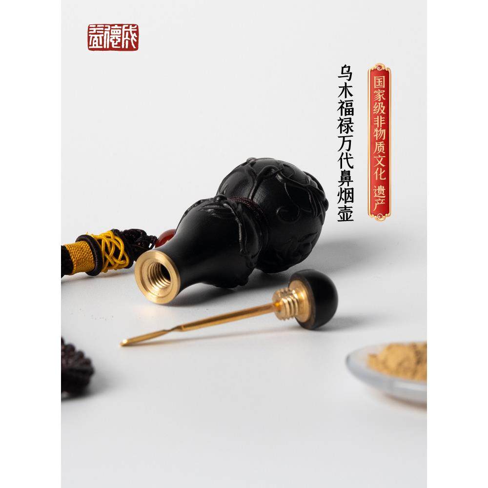 益德成鼻烟壶乌木福禄万代鼻烟壶非遗送男友送领导春节过年礼品,淘宝优惠券,粉丝福利购,淘宝优惠卷
