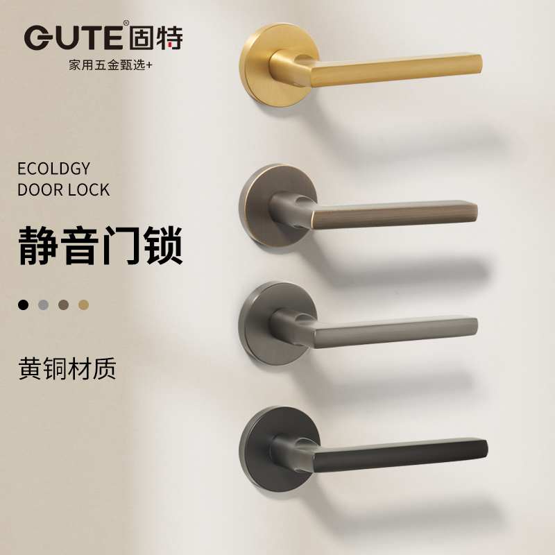 固特室内铜门锁卧室房门分体锁现代简约家用黄铜木门锁具通用型 - 图0