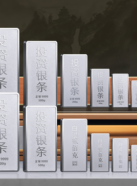 永华禧宝足银9999银条可刻字