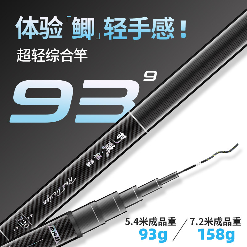 爱易达鱼竿羽翼轻量极轻小综合超轻超硬台钓鲫鱼碳素28调手杆野钓,淘宝优惠券,粉丝福利购,淘宝优惠卷