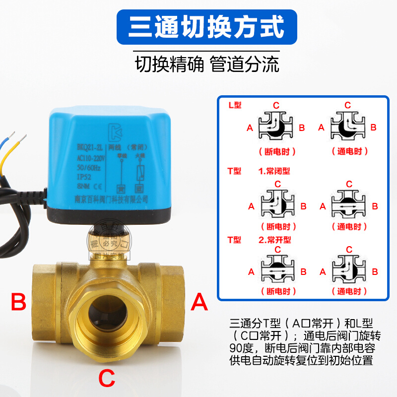 常闭式电动阀门两线三通球阀电磁阀太阳能自来水阀220V24V6分DN20-图1