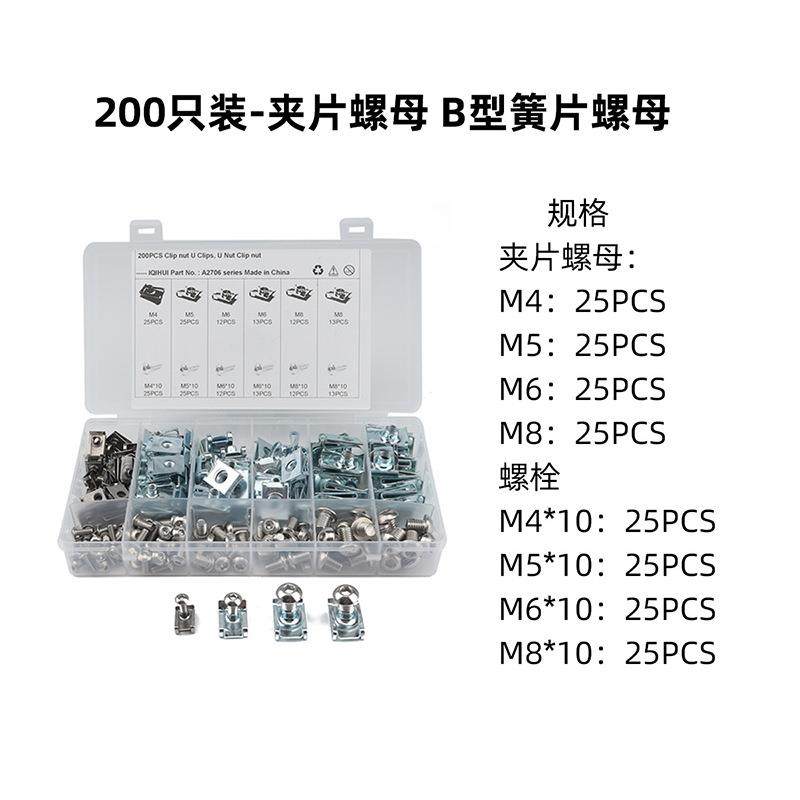 跨境80只盒装-B型簧片螺母/自攻夹片/簧片螺母/卡式螺母夹片,淘宝优惠券,粉丝福利购,淘宝优惠卷