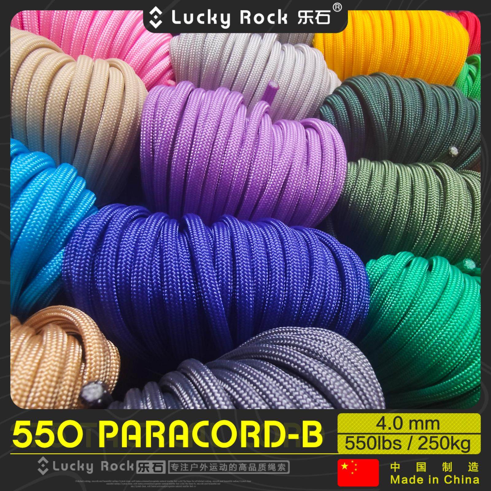 乐石【B款】尼龙550磅7芯伞绳31米耐磨4mm手环编织户外降落伞兵绳,淘宝优惠券,粉丝福利购,淘宝优惠卷