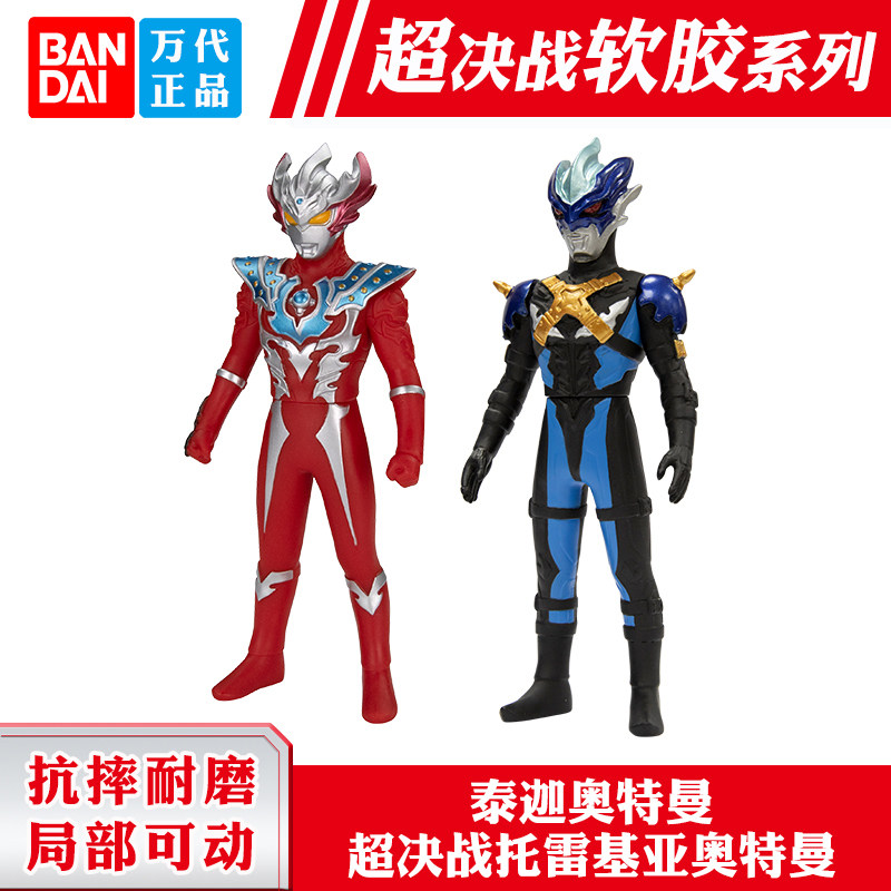 新款特价万代发声超可动奥特曼豪华版迪迦特利迦赛罗欧布儿童模型,淘宝优惠券,粉丝福利购,淘宝优惠卷