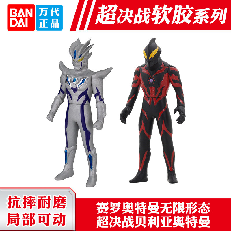 新款特价万代发声超可动奥特曼豪华版迪迦特利迦赛罗欧布儿童模型,淘宝优惠券,粉丝福利购,淘宝优惠卷