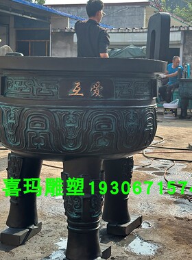 速发大型铸 三古鼎装饰摆饰铜1.1米圆鼎鼎炉 桥耳仿足青铜鼎大克
