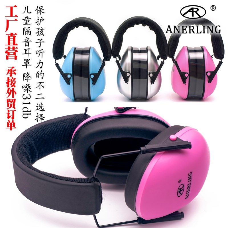 现货速发儿童款打架子鼓耳罩防噪音学习降噪隔音超强学生耳机坐飞,淘宝优惠券,粉丝福利购,淘宝优惠卷