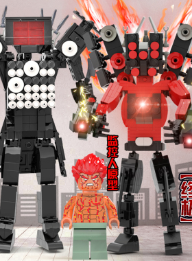 速发人大战视桶人巨木超级积型泰坦人模型电马人机甲玩具模型