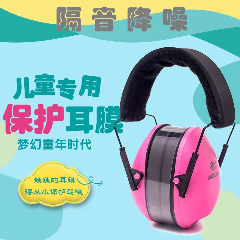 现货速发儿童款打架子鼓耳罩防噪音学习降噪隔音超强学生耳机坐飞,淘宝优惠券,粉丝福利购,淘宝优惠卷