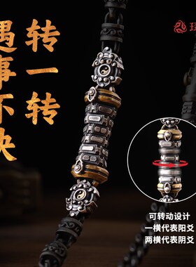 速发悟道天机银饰项链男士复古道系饰品吊坠国风个性情侣配饰