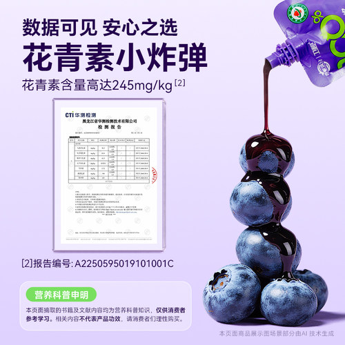 【上新特惠】卫视/森果满分100%NFC有机蓝莓原浆花青素50ml*10袋 - 图1