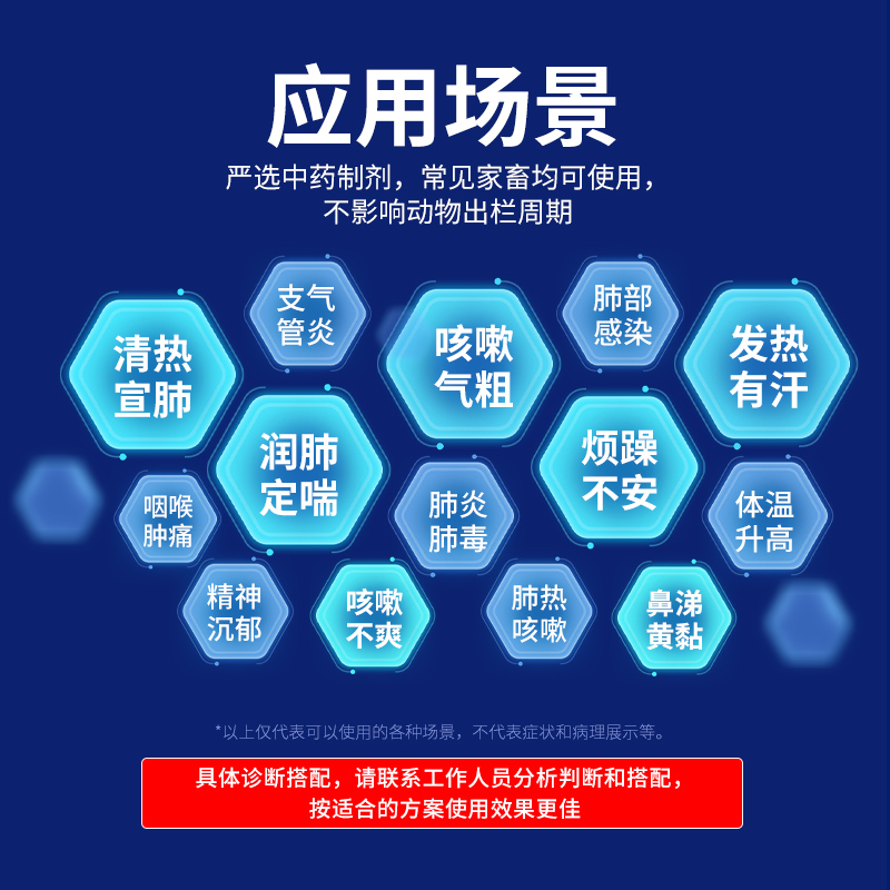 天畜兽药麻杏石甘散咳嗽气喘止咳散呼吸道兽禽用猪牛羊狗鸡养殖用-图1