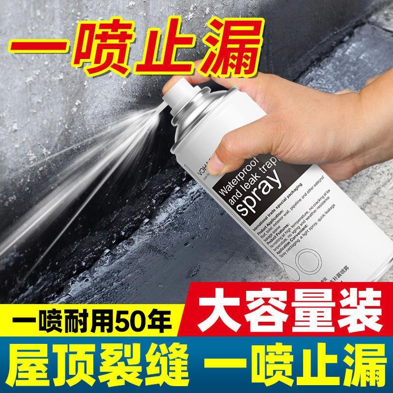 防水补漏喷剂屋顶k堵漏王屋顶裂缝防水胶外墙自喷材料平房漏水喷 - 图0