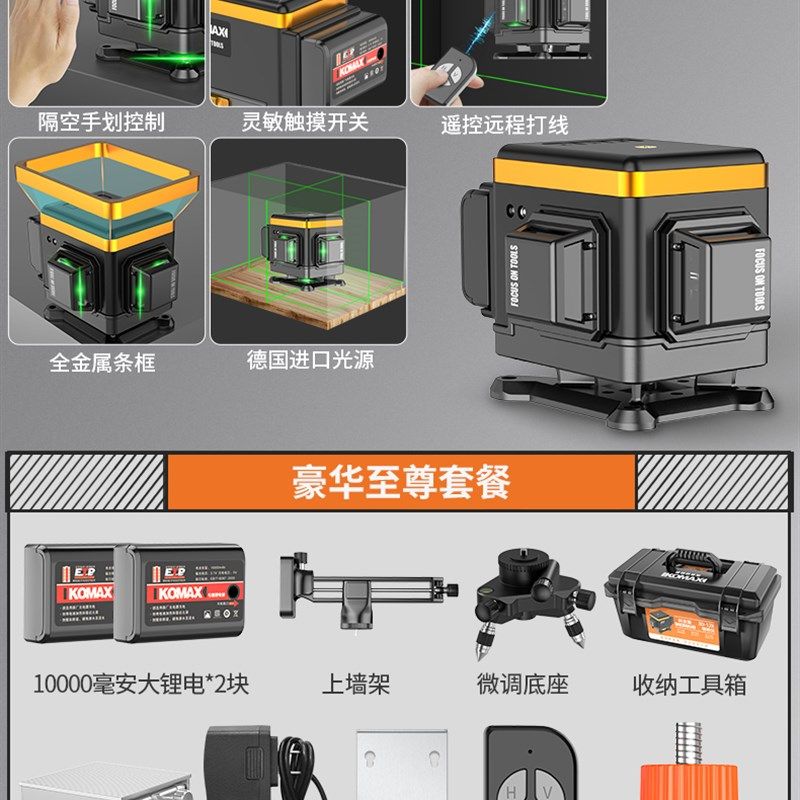 水平仪红外线高精度强光细线激光仪激光水准仪测距仪自动调平室外,淘宝优惠券,粉丝福利购,淘宝优惠卷