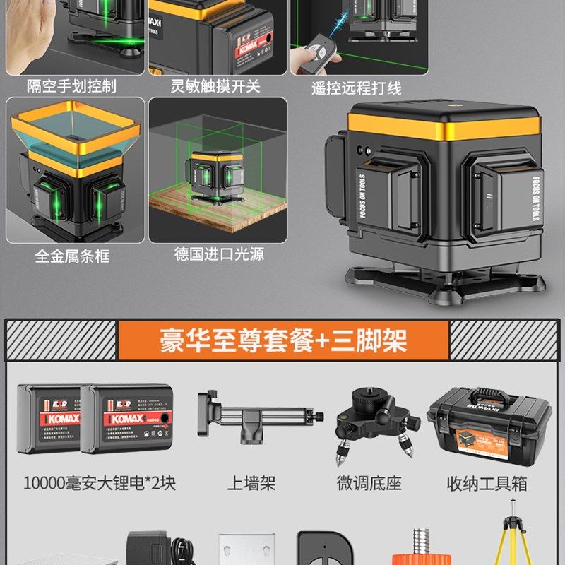 水平仪红外线高精度强光细线激光仪激光水准仪测距仪自动调平室外,淘宝优惠券,粉丝福利购,淘宝优惠卷