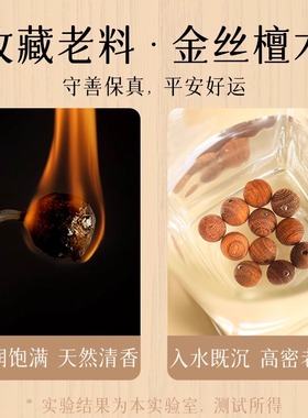 天然金丝檀手串男士檀木佛珠手链金丝檀木盘玩女木质珠子木制随身