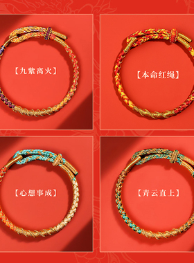 2026马年本命年红手绳手链属鼠牛兔手工编织绳护身符礼物男女饰品