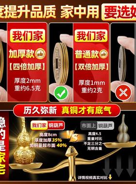 五帝钱门对门铜葫芦开盖胡芦真品全五帝黄铜钱葫芦摆件家大门古币