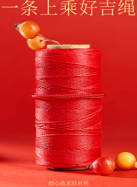 2026马年本命年红绳手链编织绳好运红手绳手工编织礼物女男护身符