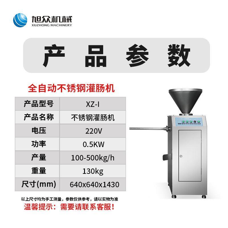 灌肠打卡一体机 不锈钢灌肠打卡机 新款烤肠灌肠打卡机 - 图1