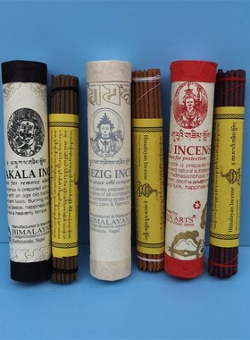 速发尼喜尔泊马拉雅艺术藏香草药香黄财神 佛师药 莲花生绿度母香