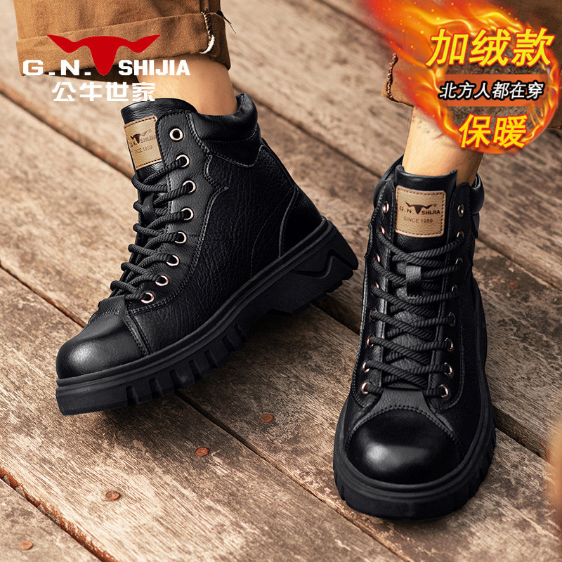 公牛世家高帮鞋男款冬季加绒加厚保暖鞋男士英伦复古风工装马丁靴,淘宝优惠券,粉丝福利购,淘宝优惠卷