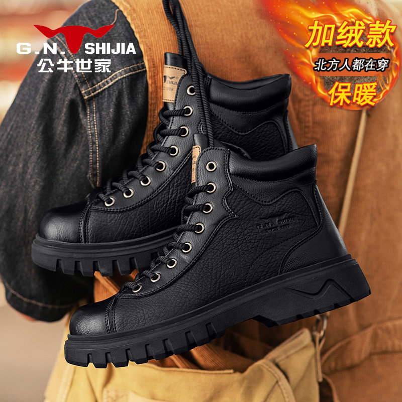 公牛世家高帮鞋男款冬季加绒加厚保暖鞋男士英伦复古风工装马丁靴,淘宝优惠券,粉丝福利购,淘宝优惠卷