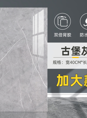 仿瓷砖墙贴自粘墙面翻新装饰背景墙防水防潮大理石贴纸遮丑铝塑板