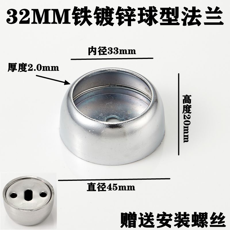 25mm加厚不锈钢球法兰座衣柜法兰圆管座托架衣通座挂衣杆座毛巾座 - 图0