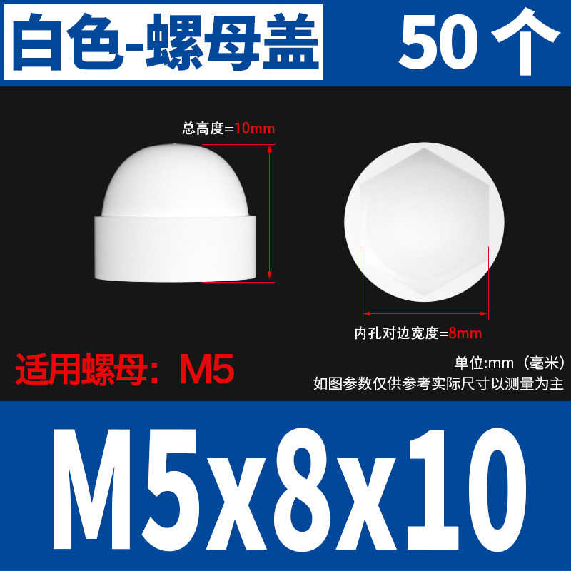 六角螺母螺栓保护帽塑料装饰保护盖螺帽盖帽螺丝帽保护套螺丝罩头,淘宝优惠券,粉丝福利购,淘宝优惠卷