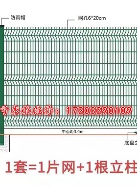 桃型柱护栏网铁丝网围栏家用厂区围墙户外庭院栅栏小区别墅隔离网