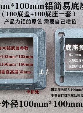 铝艺护栏铝合金栏杆围栏楼梯扶手配件固定座立柱连接件省事底座