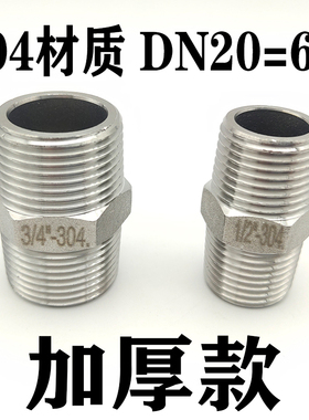 304/316L不锈钢六角对丝双头外丝直接 管道直通内接外螺牙短接头