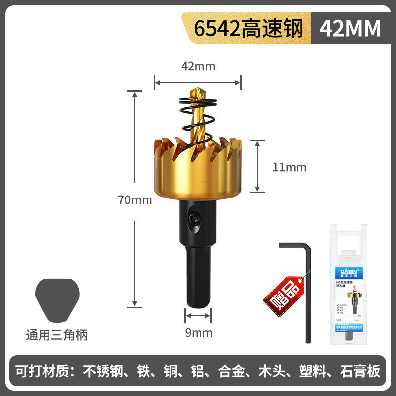 高速钢开孔器金属打孔钻头薄铁皮铝合金不锈钢板扩孔专用钻孔神器,淘宝优惠券,粉丝福利购,淘宝优惠卷