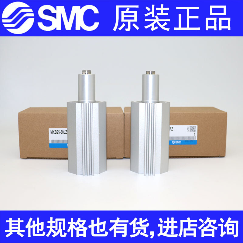 SMC气缸MKB32-10LZ/20LZ/30RNZ/50 MKA25 MK2B63 40 12 LNZ RZ16 - 图3