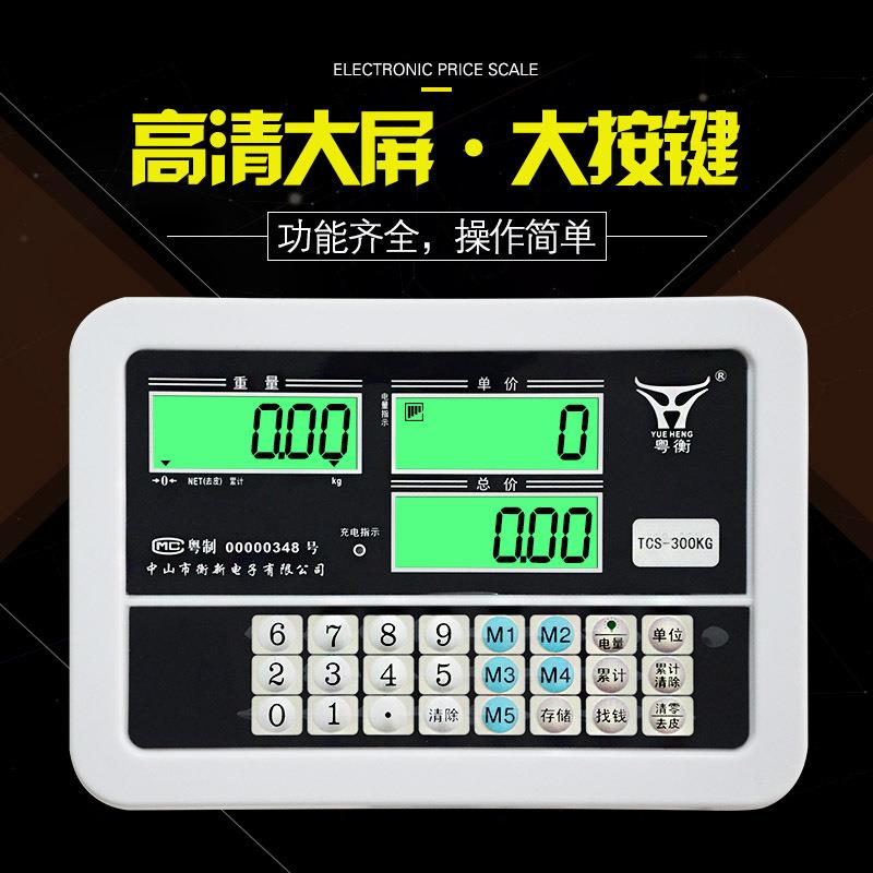 衡新计价电子秤电子磅公斤港斤台斤LB台秤30/60/75/100/150/300kg - 图2