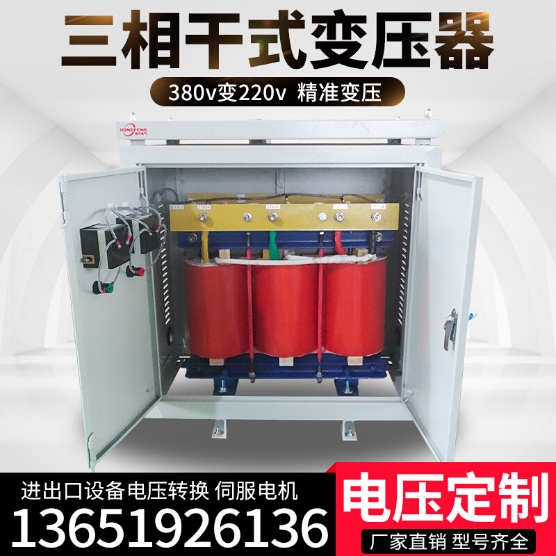 380v变660v690v1140v220v200v110v36伏三相变压器20KVA50KW30/60K - 图1