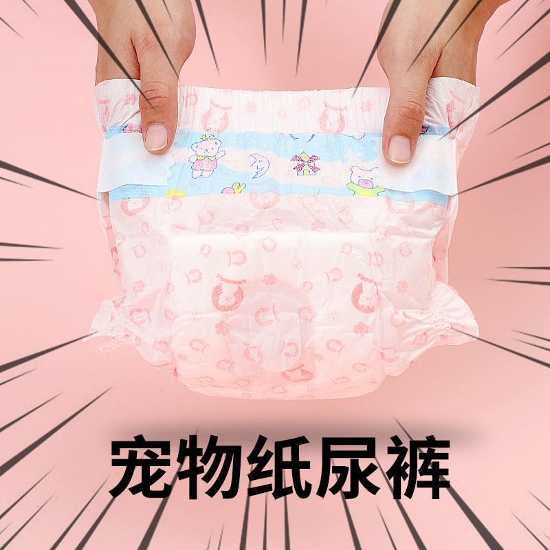 厂家直供狗狗尿不湿母狗公狗专用纸尿裤卫生姨妈巾生理裤宠物用品 - 图0