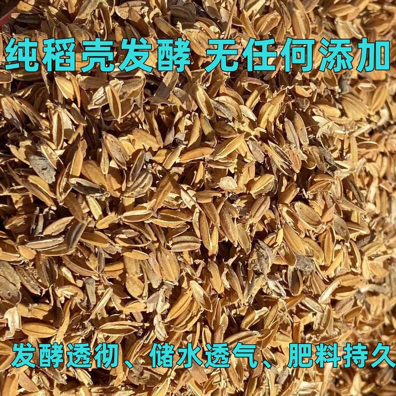 现货速发发酵腐熟稻壳清仓种花多肉君子兰松土营养腐熟稻壳优质腐-图2