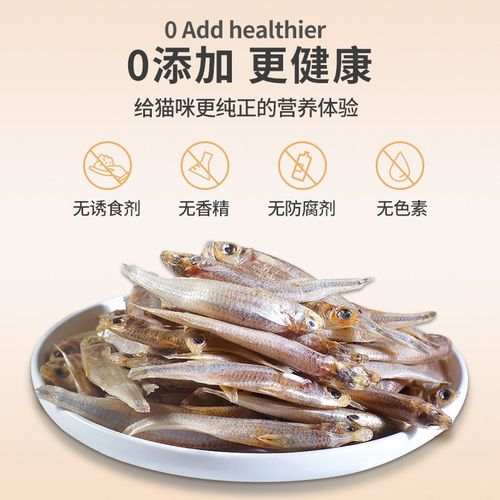 速发小鱼干小营鱼猫咪零食冻干多春鱼无肥增盐发腮河养磨牙棒 - 图1
