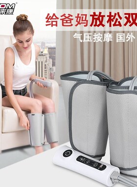速发喜来康腿部加热小腿揉捏足疗机气动压力空气波器